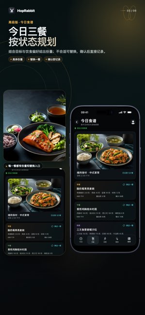 HopRabbit截图