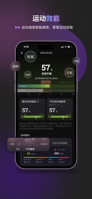 BodyCharge截图