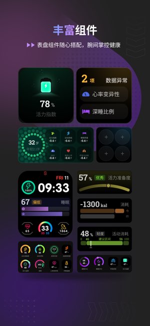 BodyCharge截图