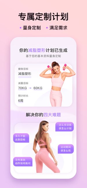up元气健身截图