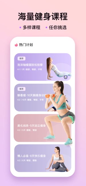 up元气健身截图