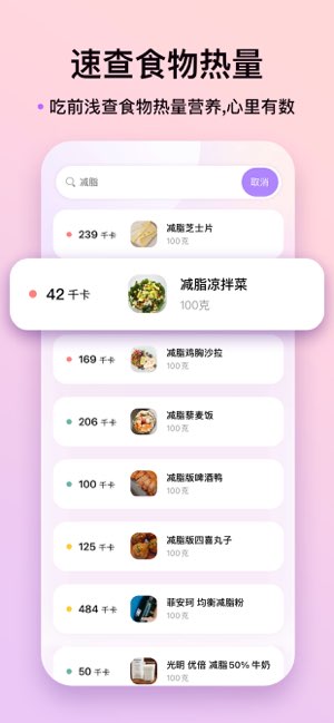 up元气健身截图