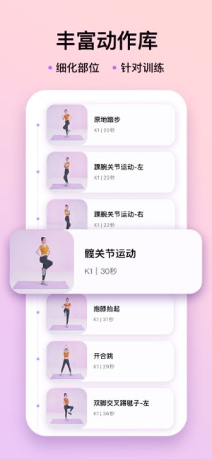 up元气健身截图