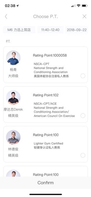 轻健身截图