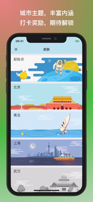 Keep打卡截图