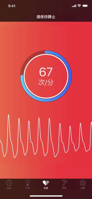 Cardiio截图