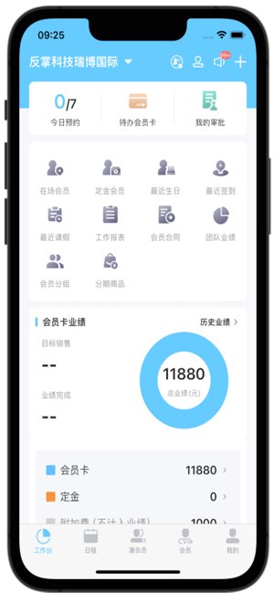 菠菜助手截图