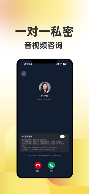 给力心理截图