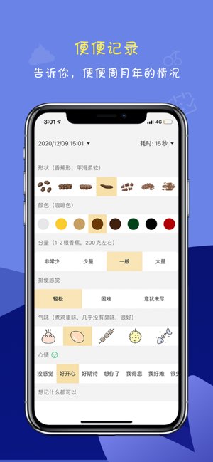 便了么截图