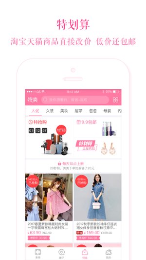 美特截图