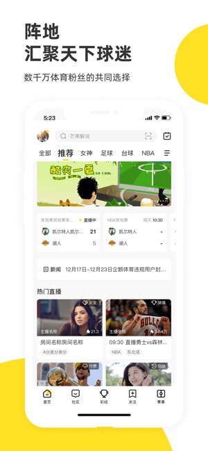 企鹅体育截图