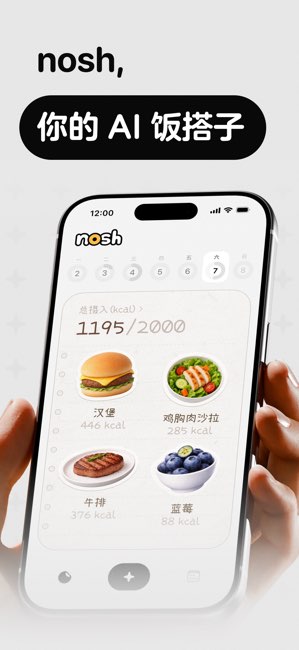 nosh截图