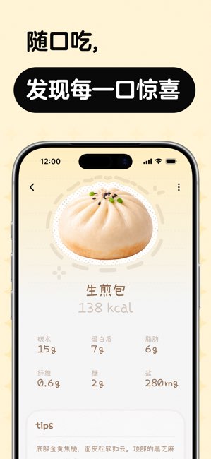 nosh截图
