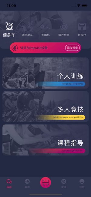 Impulse截图