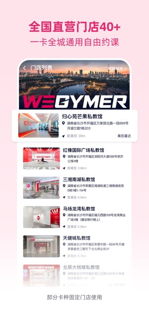 betterWE星球截图