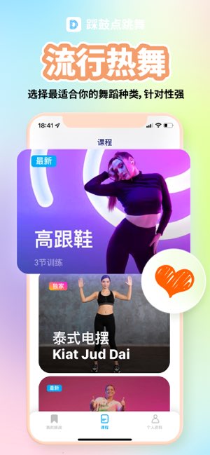 Dancebit截图