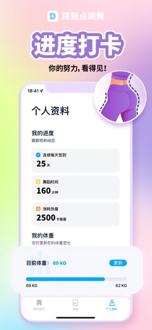 Dancebit截图