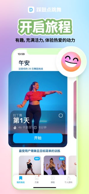 Dancebit截图
