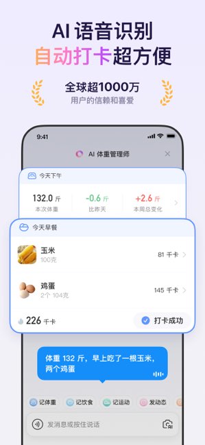 体重小本截图