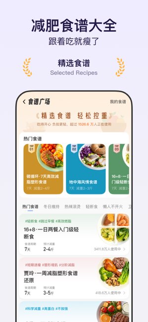 体重小本截图
