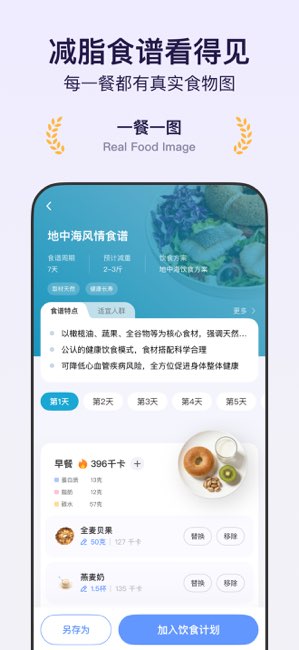 体重小本截图