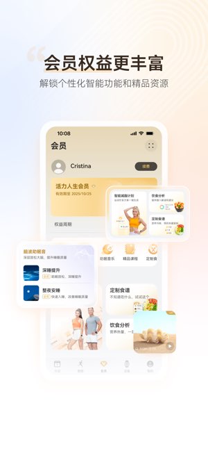 华为运动健康截图
