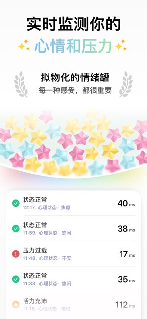 AMood截图