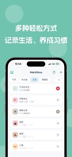 MarkNow截图