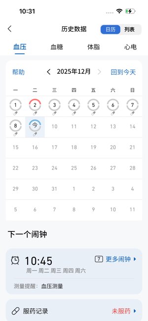 OMRON Plus截图
