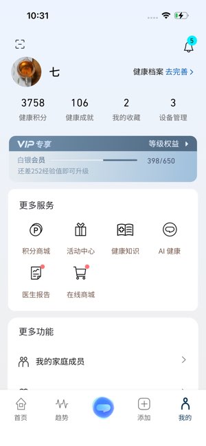 OMRON Plus截图