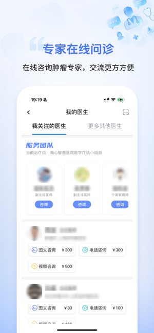 海心健康截图