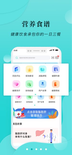 小五健康截图