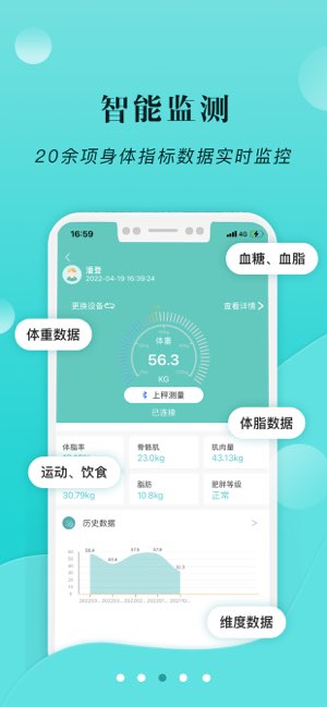 小五健康截图