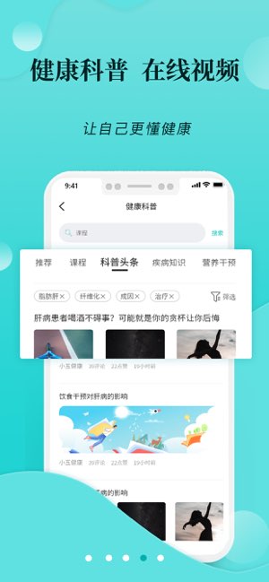 小五健康截图