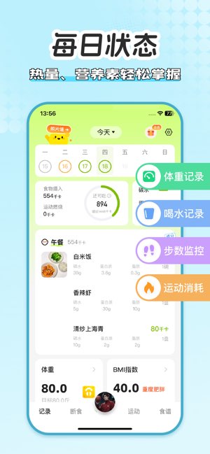 小乖健康截图