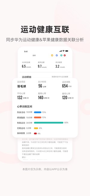 爱看健康截图