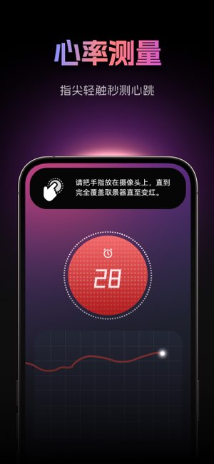 HeartVox截图