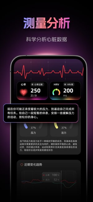 HeartVox截图