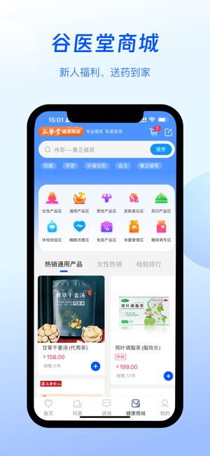 谷医堂健康截图