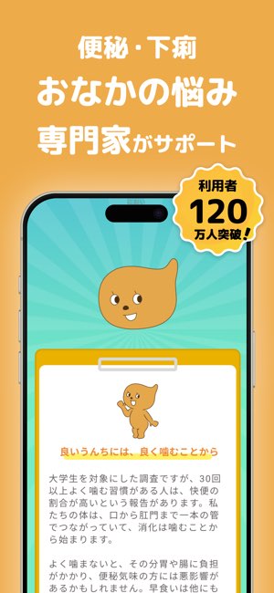 ウンログ截图