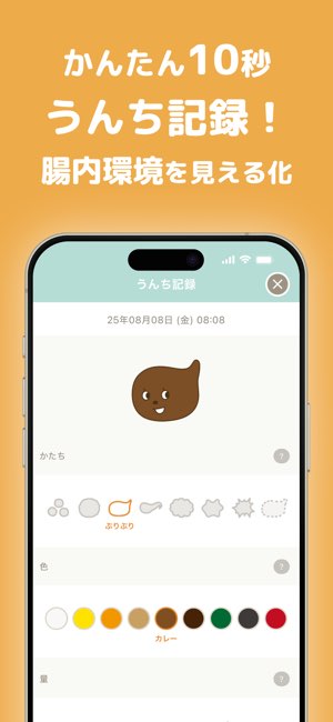 ウンログ截图