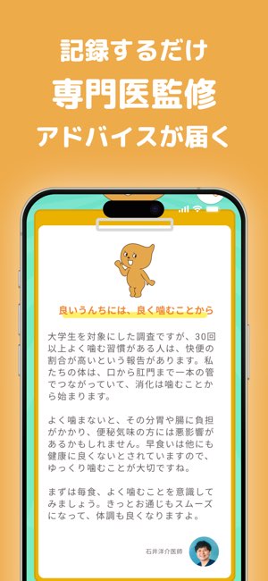 ウンログ截图