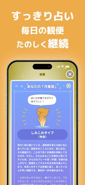ウンログ截图