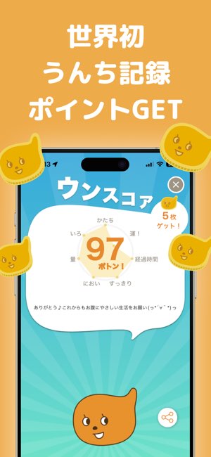 ウンログ截图