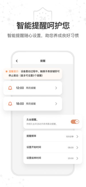 星卫士截图