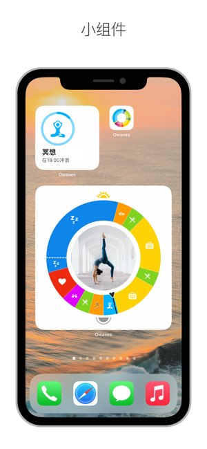 Owaves截图