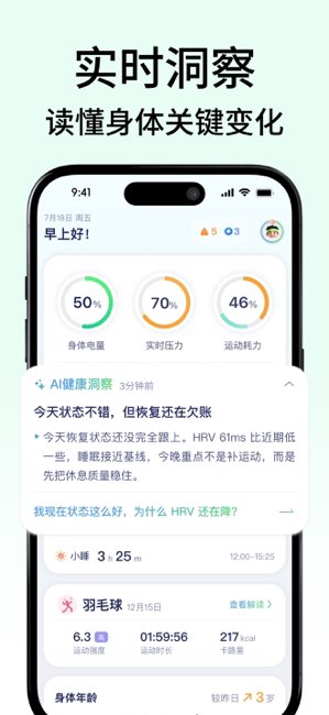 读手表Insight截图