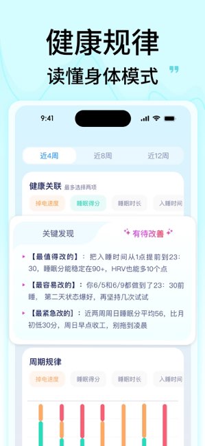 读手表Insight截图