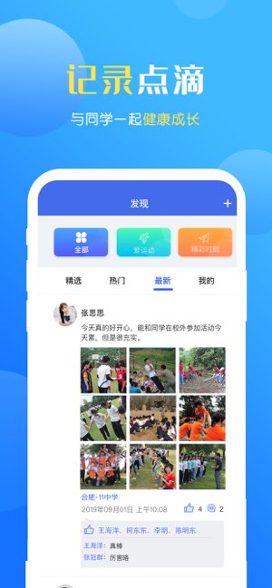 瑞儿美健康截图