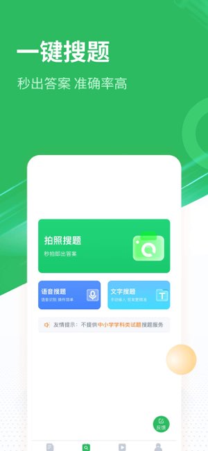 健康管理师考试题库截图